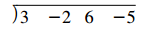 Synthetic Division